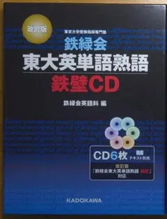 鉄壁対応プリント　非売品 2025年最新】鉄壁 英単語の人気アイテム - メルカリ