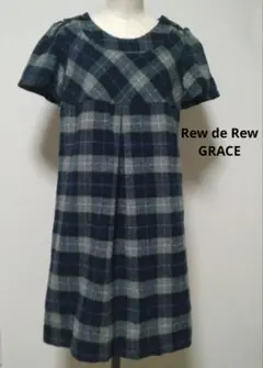 Rew de Rew チェック柄 半袖ミニワンピース ネイビー グレー