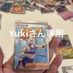 ポケモンカード カスミの元気 ヤドラン トサキント ar - メルカリ