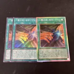 遊戯王 一撃必殺！ 居合いドロー プリシク スーパー