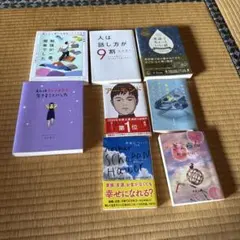 本　7冊セット