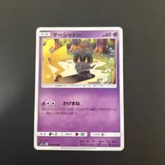 【希少連番】マーシャドー　030/064 ノーマル　AR 2枚PSA10連番 マーシャドー 030/064 U｜ポケカシングルカード通販｜Cloveストア