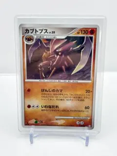 カブトプス ★ Pt4 アルセウス光臨 050/090のサムネイル