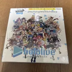 【未開封】ヴァイスシュヴァルツ ブースターパック ホロライブ BOX 英語のサムネイル