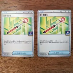 2025年最新】ロトりぼうの人気アイテム - メルカリ