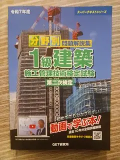 2026年最新】ユーキャン 土木施工管理の人気アイテム - メルカリ
