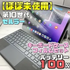 お値打ちセット】セルラー Air4 保護フィルム＋キーボード＋ペンシル
