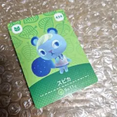スピカ あつ森 amiiboカードのサムネイル