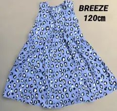 【美品】BREEZE 水色ヒョウ柄ノースリーブワンピース　120㎝