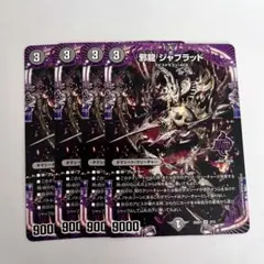 2026年最新】邪龍ジャブラッドの人気アイテム - メルカリ