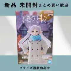 2026年最新】フリーレン むふーver.の人気アイテム - メルカリ