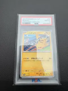 ポケモンカード ヒロシマのピカチュウ psa7 プロモ - メルカリ