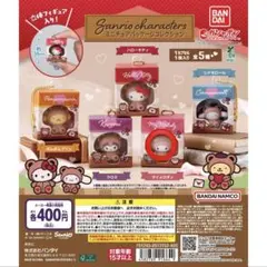 サンリオ ミニチュアパッケージコレクション