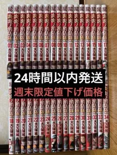 2026年最新】炎炎ノ消防隊 全巻初版の人気アイテム - メルカリ