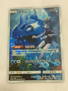 2026年最新】ヨワシ chrの人気アイテム - メルカリ