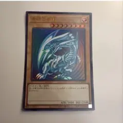 遊戯王 ハイチュウ シール ブルーアイズホワイトドラゴン 青眼の白龍①