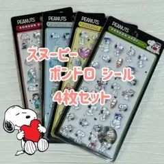 スヌーピー ボンボンドロップシール ぷっくりシール