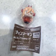 劇場版チェンソーマン めじるしアクセサリー レゼ篇 パワー 2