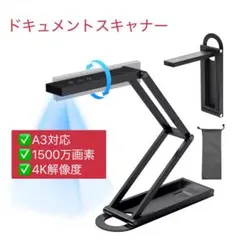 書画カメラ USB 1600万画素 OCR対応 A3サイズ撮影 4K動画録画 - メルカリ