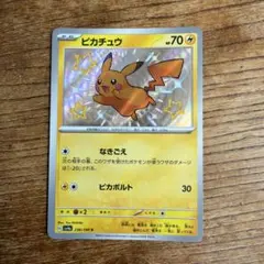 ピカチュウ S スカーレット&バイオレット ハイクラスパック シャイニートレジ…のサムネイル