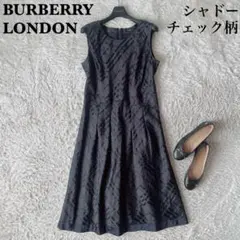 【美品】バーバリーロンドン シャドーノバチェック フレアワンピース 黒ブラック