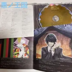 Evil's Kingdom 悪ノ王国　入手困難非売品ポスター Evil's Kingdom 悪ノ王国 入手困難非売品ポスター - メルカリ