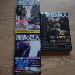 進撃の巨人 29巻 30巻特装版 0巻　未開封