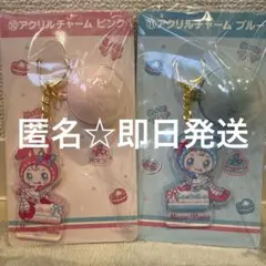 メゾピアノ サンリオ当たりくじ　アクリルチャーム ピンク ブルー