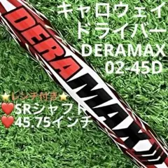 2026年最新】デラマックス シャフトの人気アイテム - メルカリ