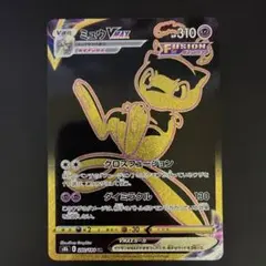 ミュウVMAX UR s8b 280/184 フュージョンアーツ ポケモンカード - メルカリ