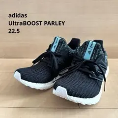 アディダス ウルトラブーストパーレイ 22.5