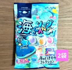海のソーダキャンディ【計2袋】飴　ぶどう　みかん　いちご⑤のサムネイル