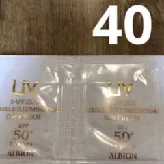アルビオン スーパーUVカット イルミネイティングデイクリーム サンプル ４０包