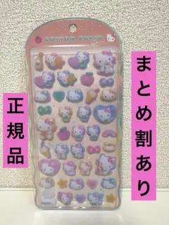 【正規品】コットンパフィーシール　サンリオキャラクターズ　キティ
