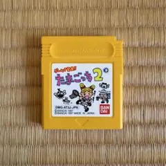 ゲームで発見!! たまごっち２ 《ゲームボーイ》