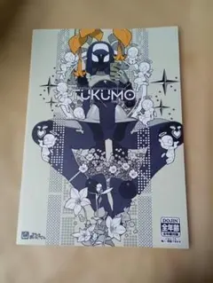 TUKUMOさん アドバンスドイラストレーションズ なまにくATK