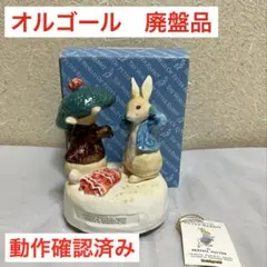 ピーターラビット　オルゴール　陶器 2026年最新】ピーターラビット オルゴールの人気アイテム - メルカリ