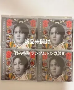 原因は自分にある。 桜木雅哉 文藝解体新書 未開封 4枚セット