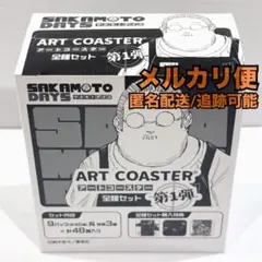 2025年最新】SAKAMOTO days アートコースター 未開封の人気アイテム