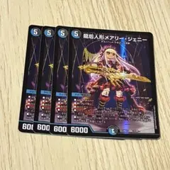 2025年最新】龍后人形メアリージェニーの人気アイテム - メルカリ