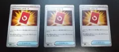 スペシャルレッドカード　U　3枚セット　M4