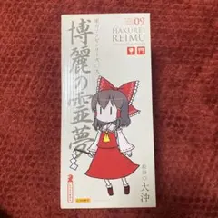 東方ソフビシリーズ07 おさんぽレミリア フィギュア 東方ソフビシリーズ07 おさんぽレミリア フィギュア - メルカリ