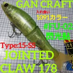 美品】ガンクラフト ジョイクロ178 TYPE-F セット - メルカリ