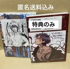 雅血の陰陽師 1巻 アニメイト特典 ミニ色紙 文月 - メルカリ