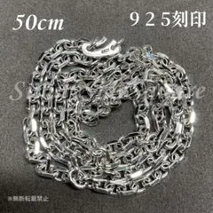 シルバーチェーンネックレス　S925刻印　フック式　925コーティング　50㎝