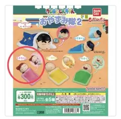 《新品》クレヨンしんちゃん おやすみ隊2 ネネちゃん