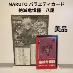 2026年最新】ナルト バラエティカードの人気アイテム - メルカリ
