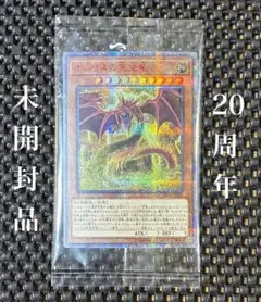 遊戯王デュエルモンスターズ オシリスの天空竜 psa10 - メルカリ