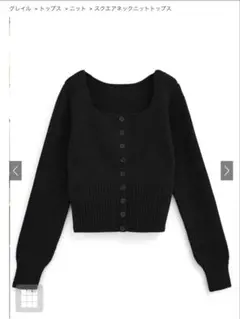 A様専用　GRL グレイル スクエアネックニットトップス[tu1526]