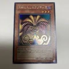 遊戯王 封印されしエクゾディア プリズマティックシークレットレア 等